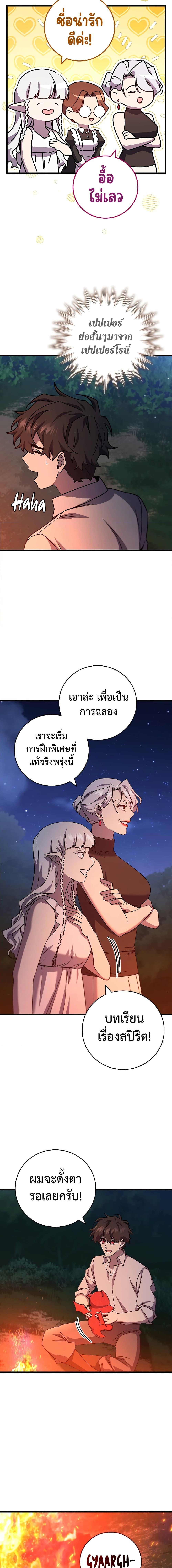 Dragon Devouring Mage 19 (13)