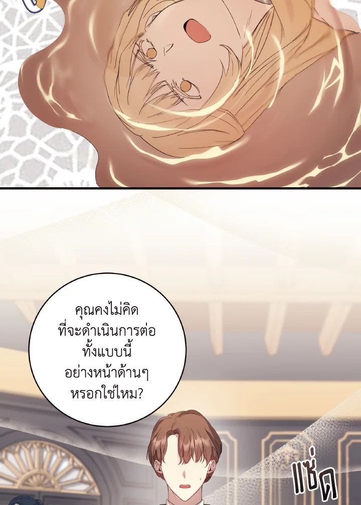 I Just Want My Happy Ending 1 51