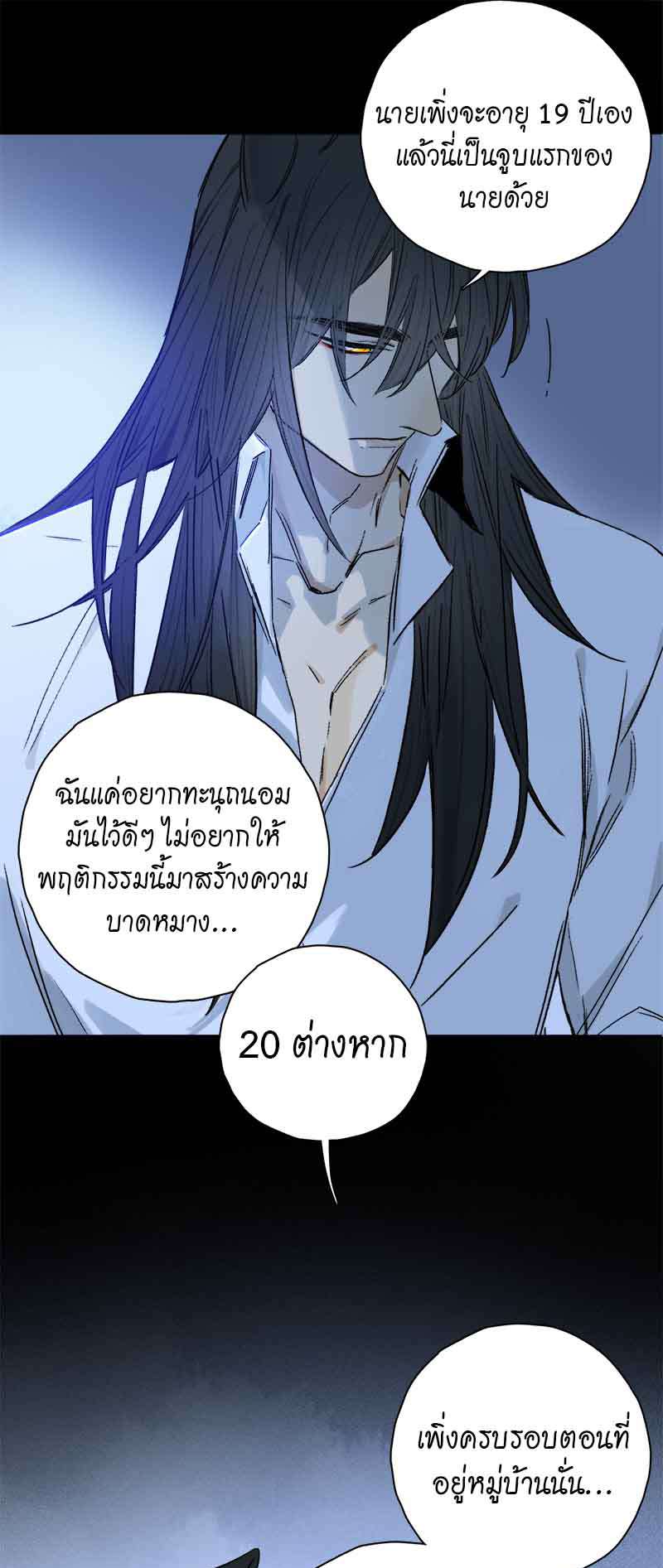 กฎรักแห่งออกัส80 34