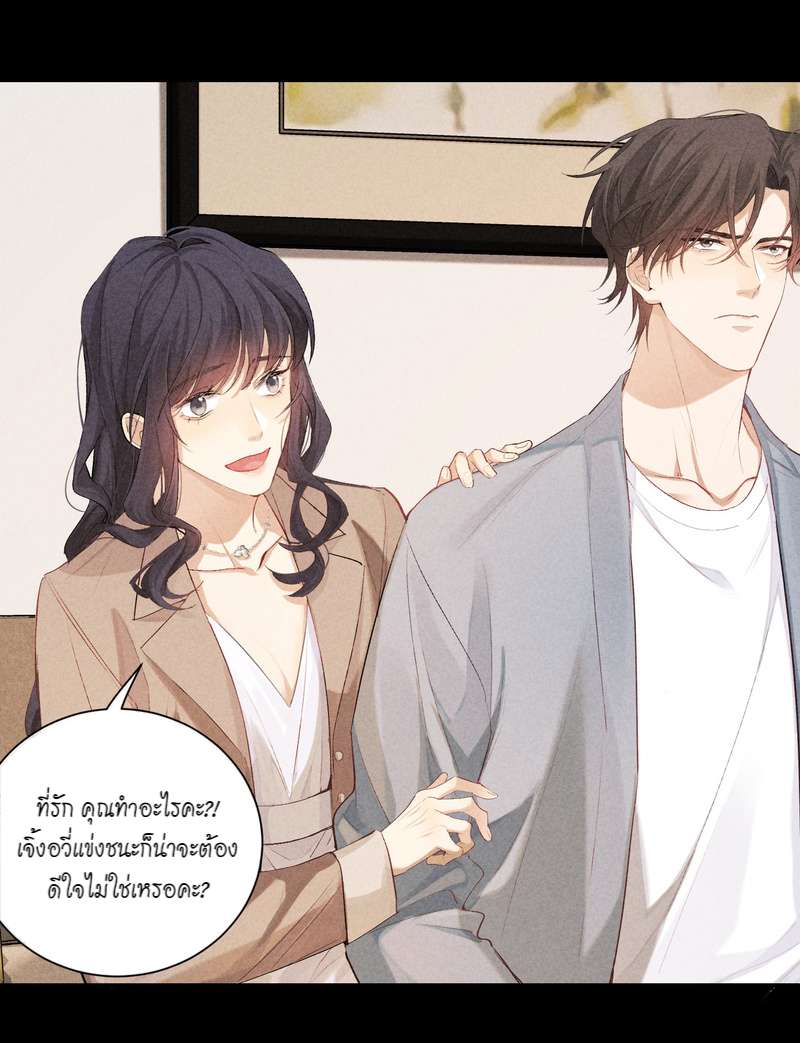 เกมรักต้องห้าม 74 25