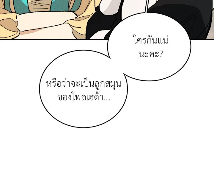 The Young Lady Is a Royal Chef 7 074