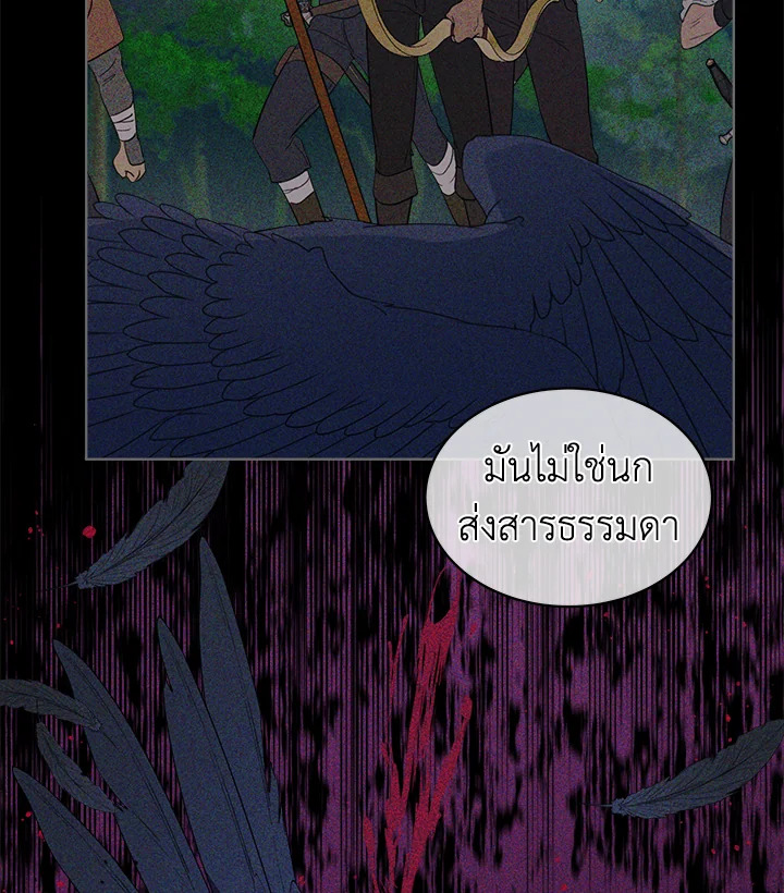 I Became the Male Lead’s Stepmother 57 054