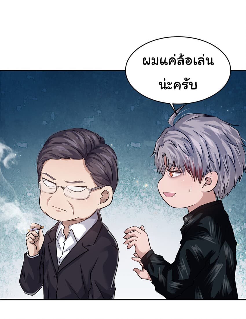 Live Steadily, Donโ€t Wave เธ•เธญเธเธ—เธตเน 20 (33)