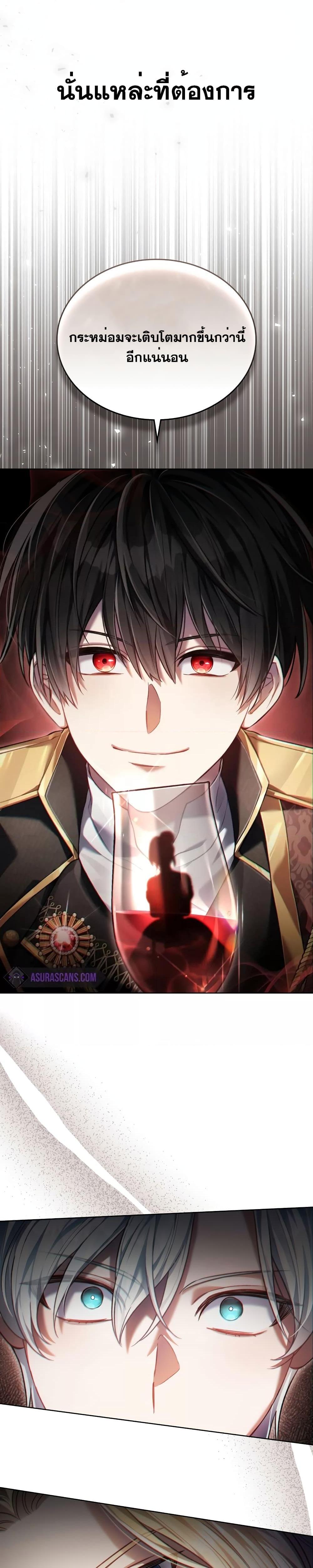 Reborn as the Enemy Prince 7 15