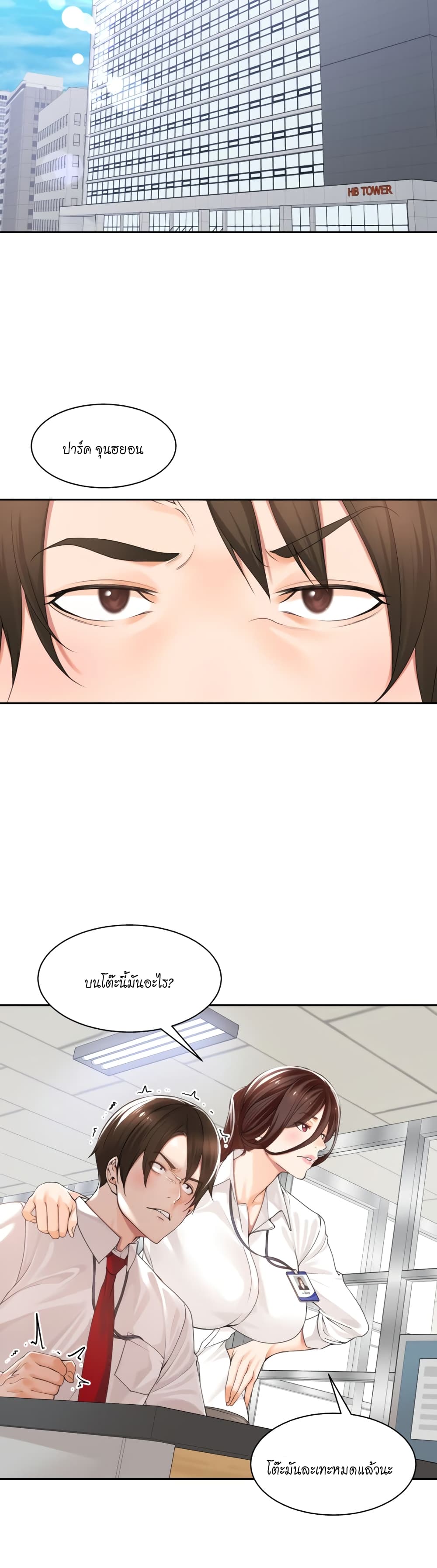Manager, Please Scold Me เธ•เธญเธเธ—เธตเน 1 (30)