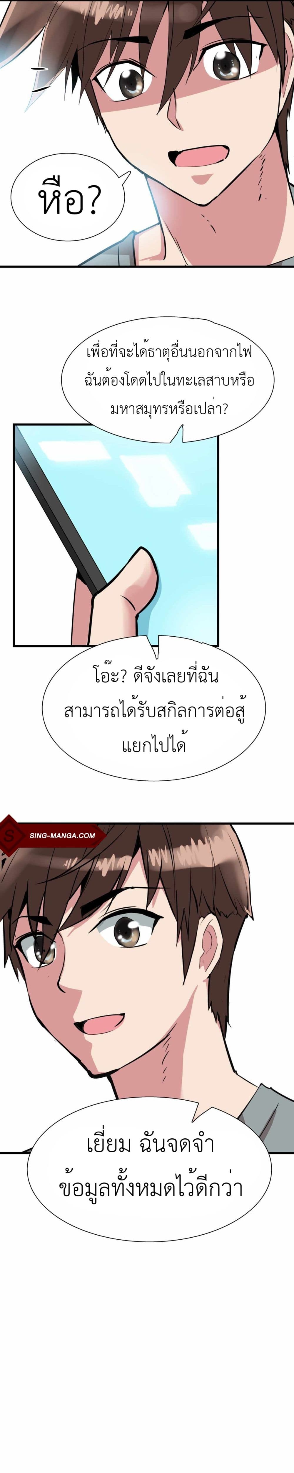 Control Player à¸•à¸­à¸™à¸—à¸µà¹ˆ 18 (10)
