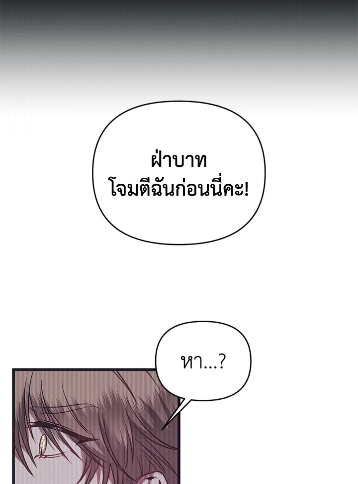 How to Survive Sleeping With the Emperor 1 75