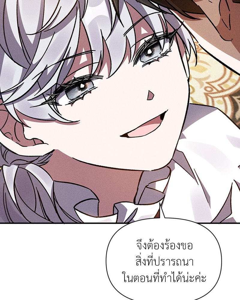 Dear Nemesis 13 (103)