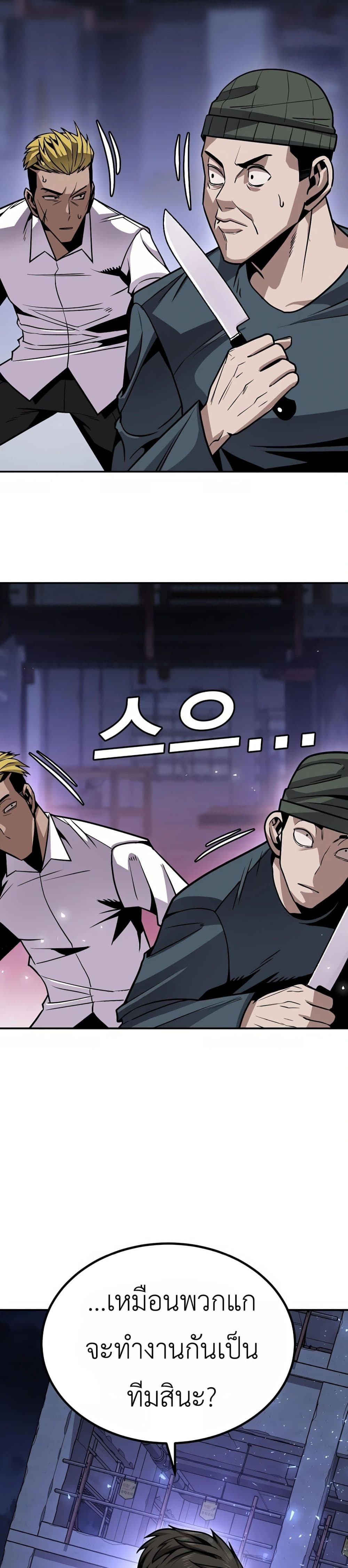 Hand over the Money! ตอนที่ 2 (58)