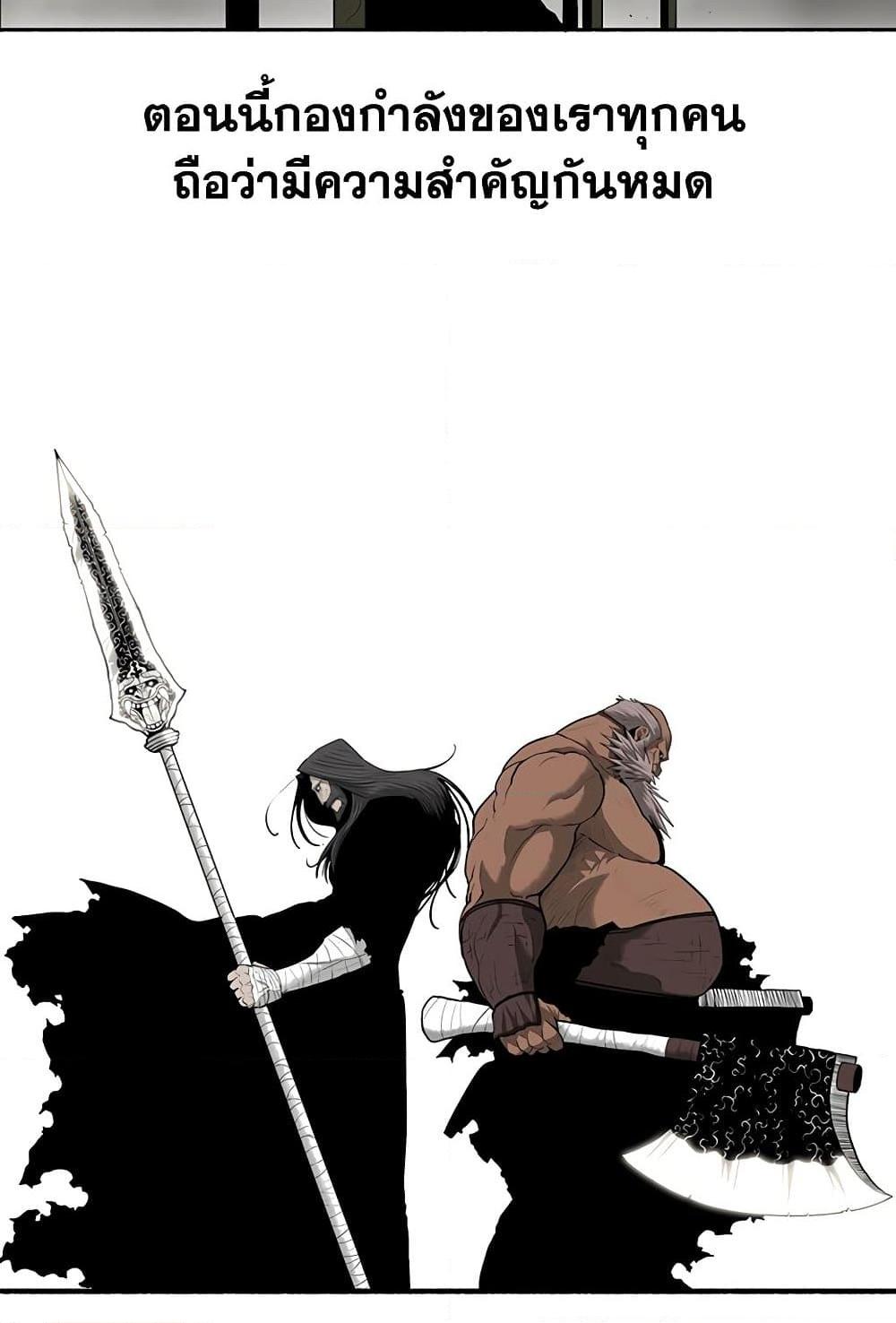 Legend of the Northern Blade 152 19