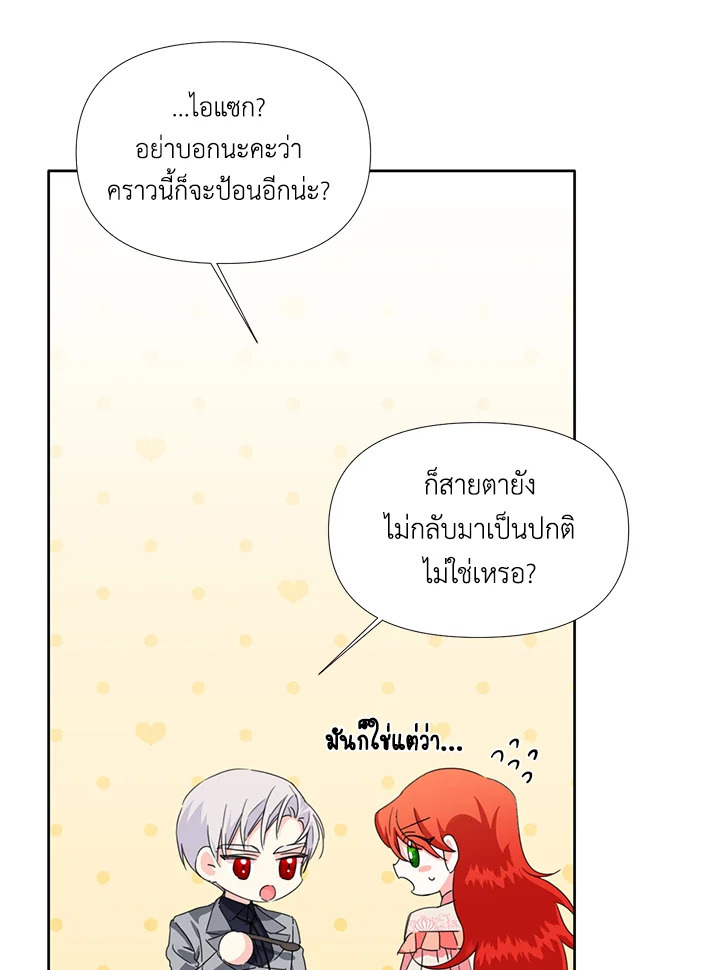 Happy Ending For The Time Limited Villainess 25 09