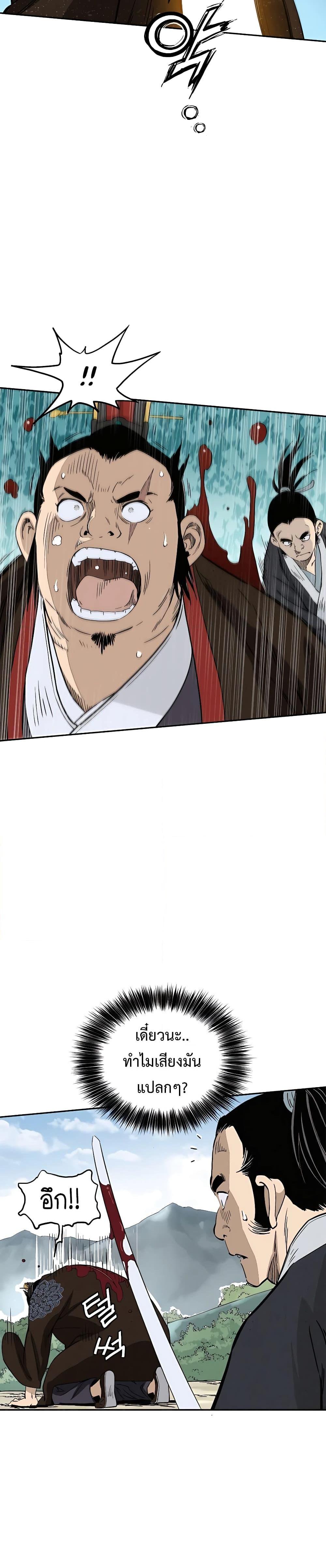 I Reincarnated as a Legendary Surgeon ตอนที่ 86 (18)