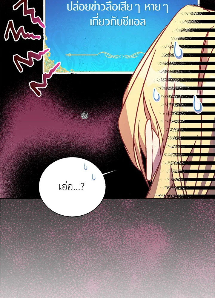 The Beloved Fake Saint 16 64