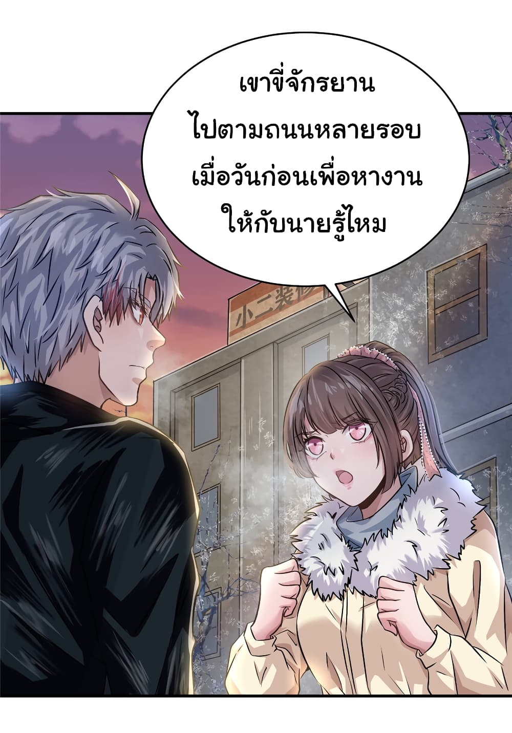Live Steadily, Donโ€t Wave เธ•เธญเธเธ—เธตเน 24 (16)