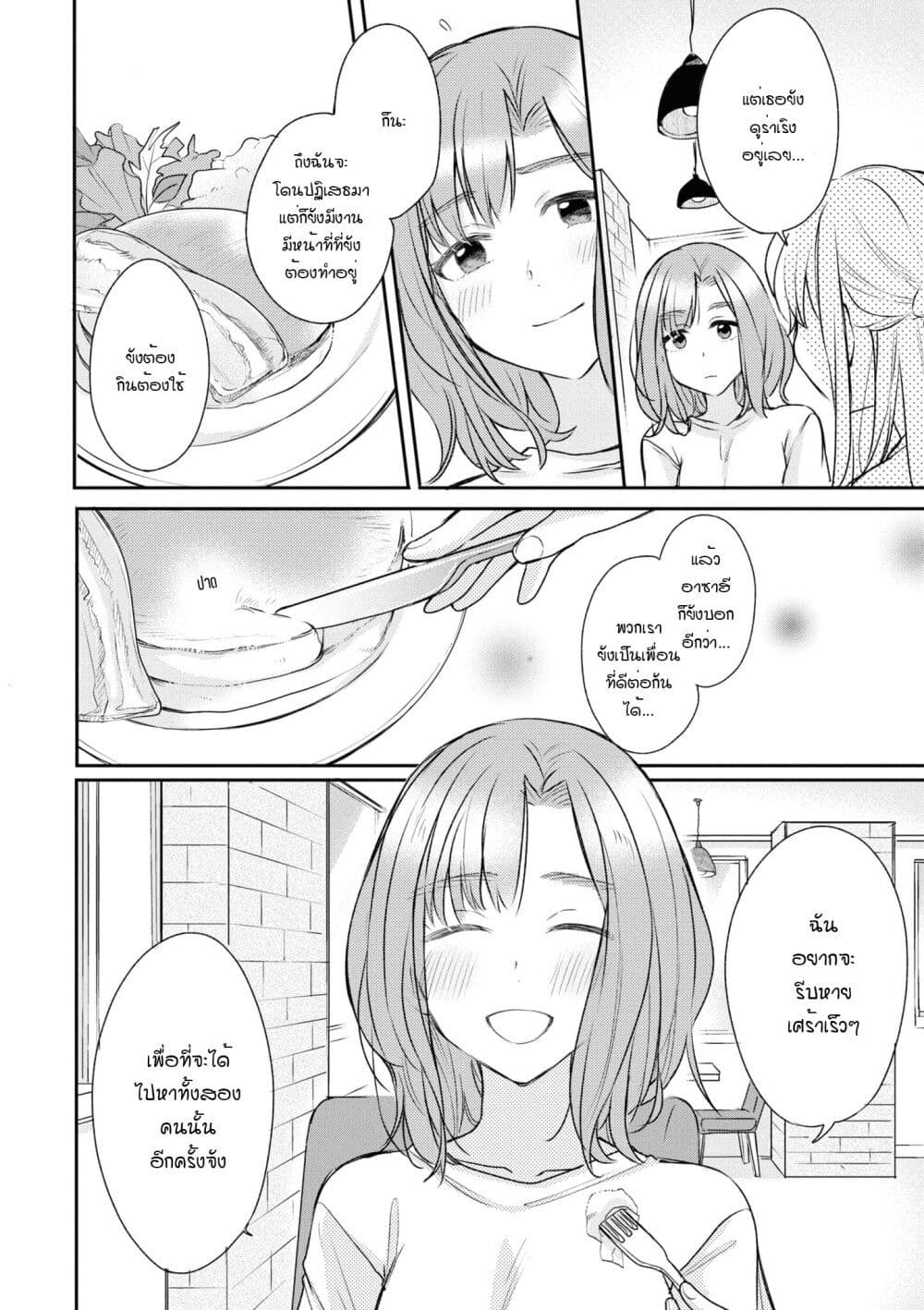 Crescent Moon and Doughnuts 16 (13)