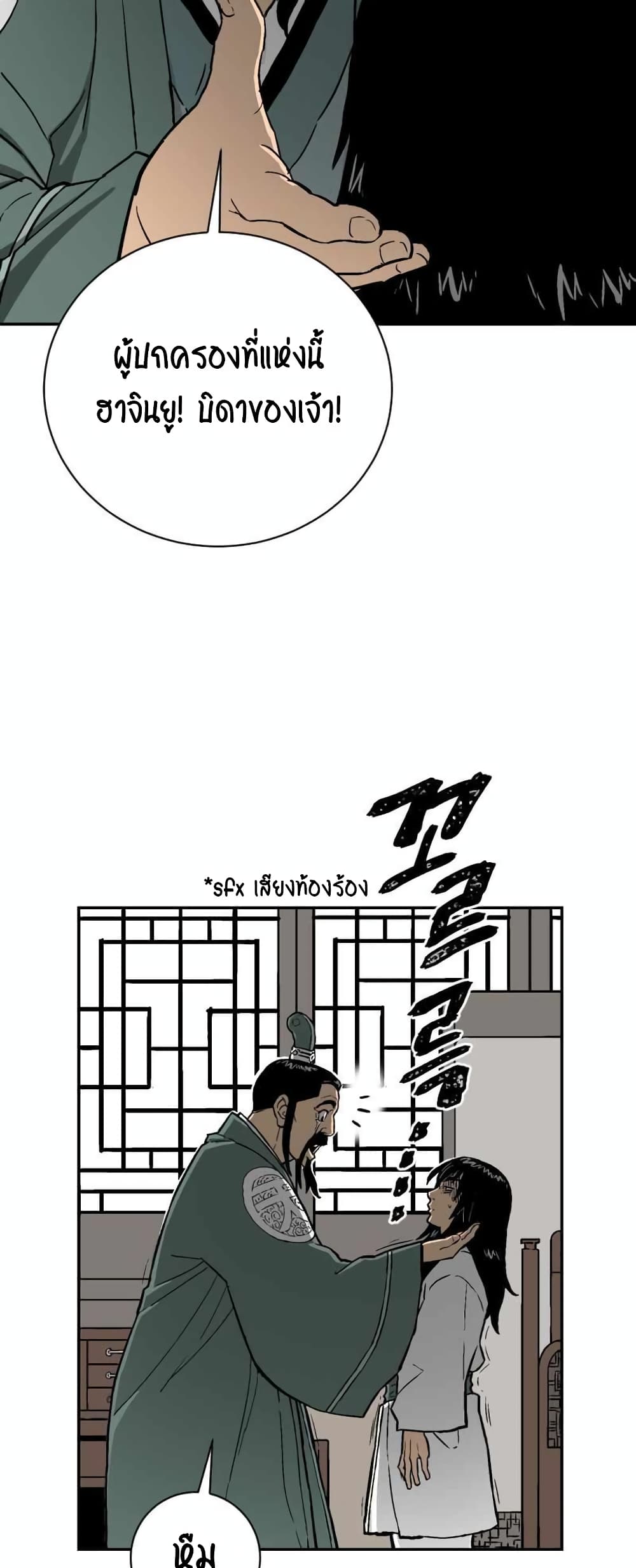 Tales of A Shinning Sword à¸•à¸­à¸™à¸—à¸µà¹ˆ 3 (45)