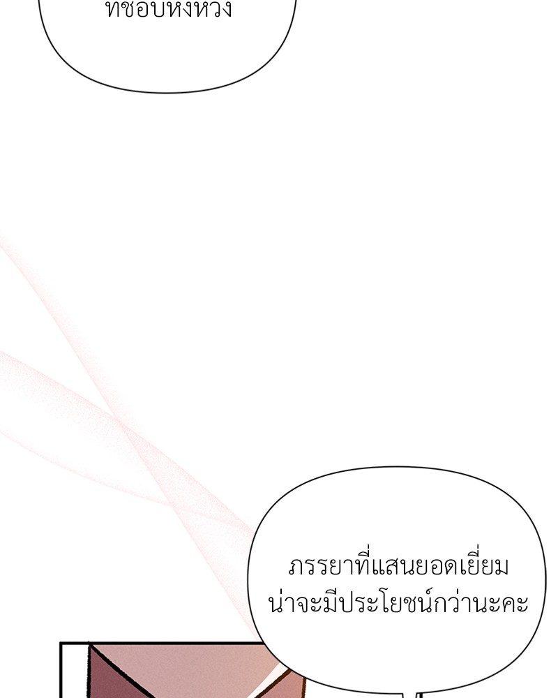 Dear Nemesis 13 (88)