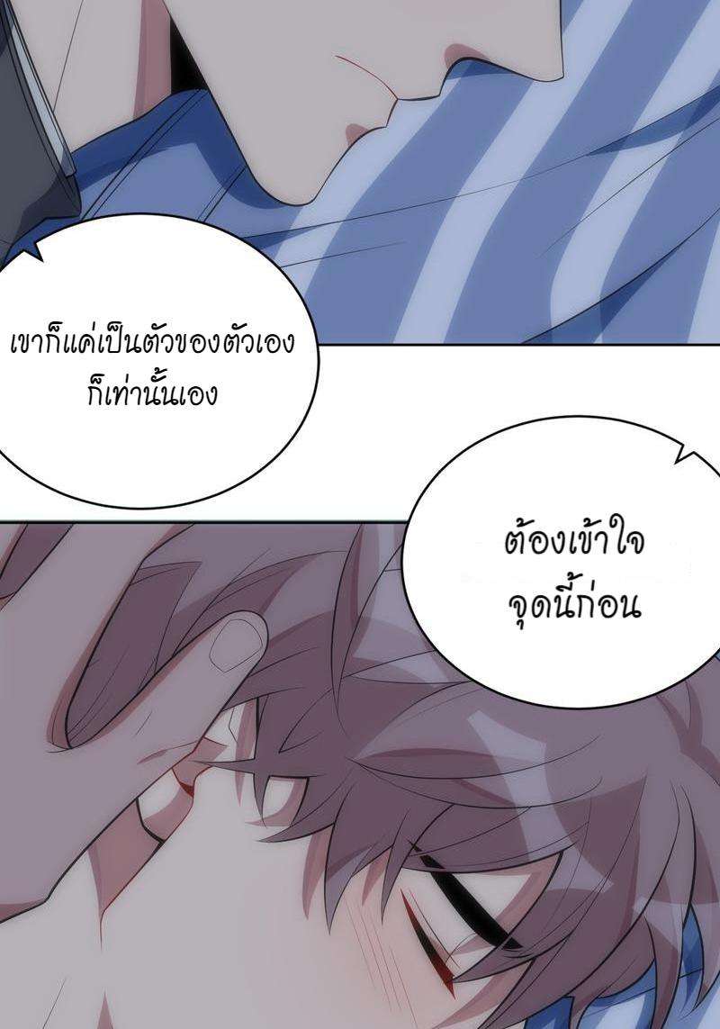 เชลยรัก27 19