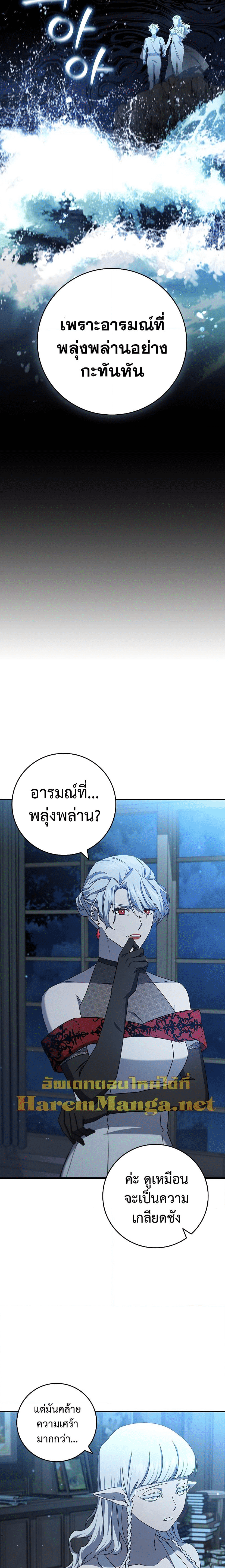 Dragon Devouring Mage 17 (11)