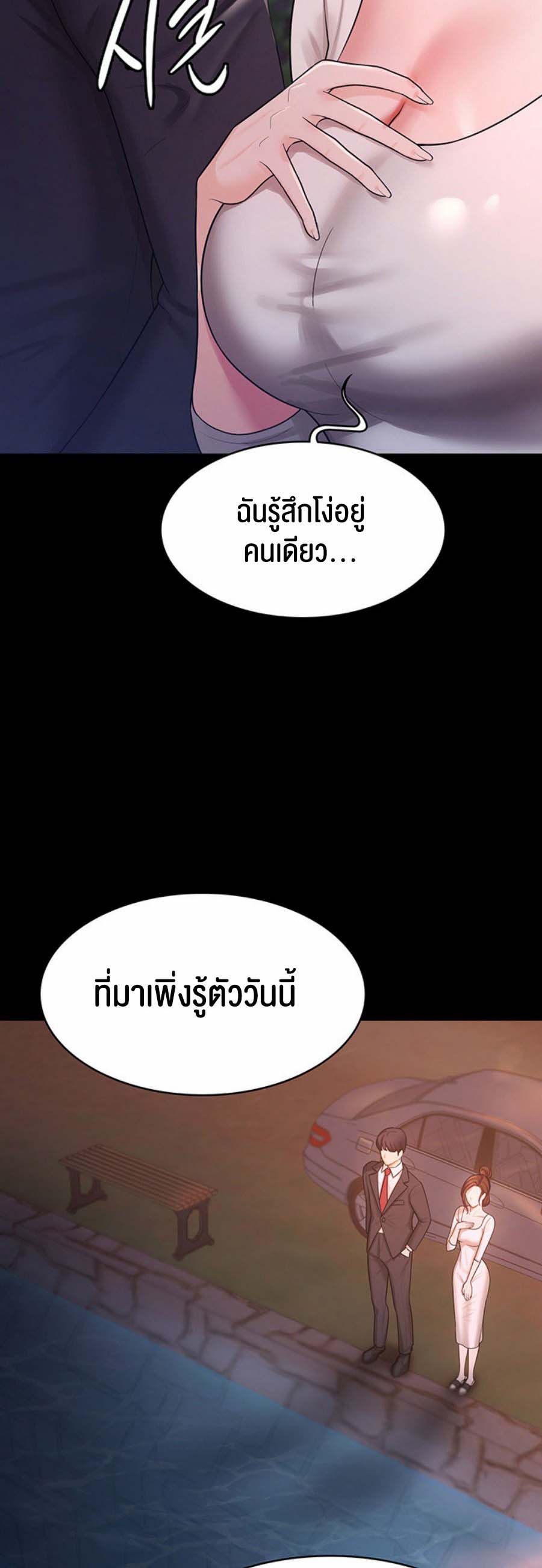 อ่านโดจิน เรื่อง Your Wife was Delicious 6 24