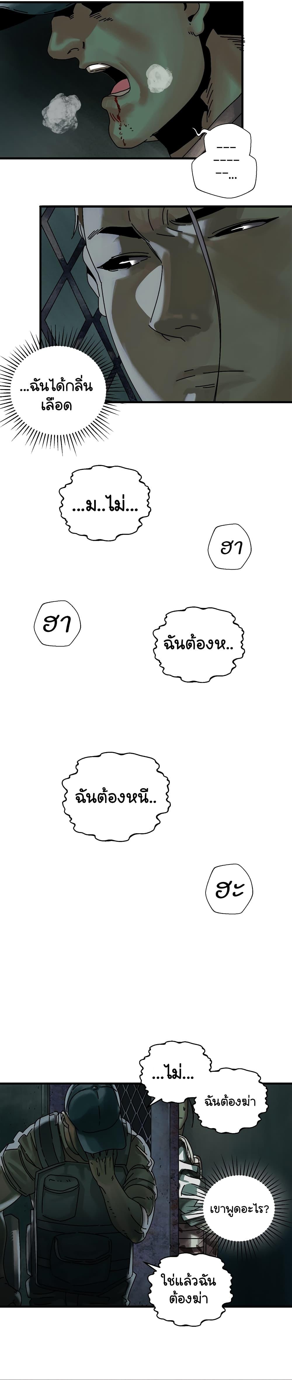 Introduction to Survival 4 15