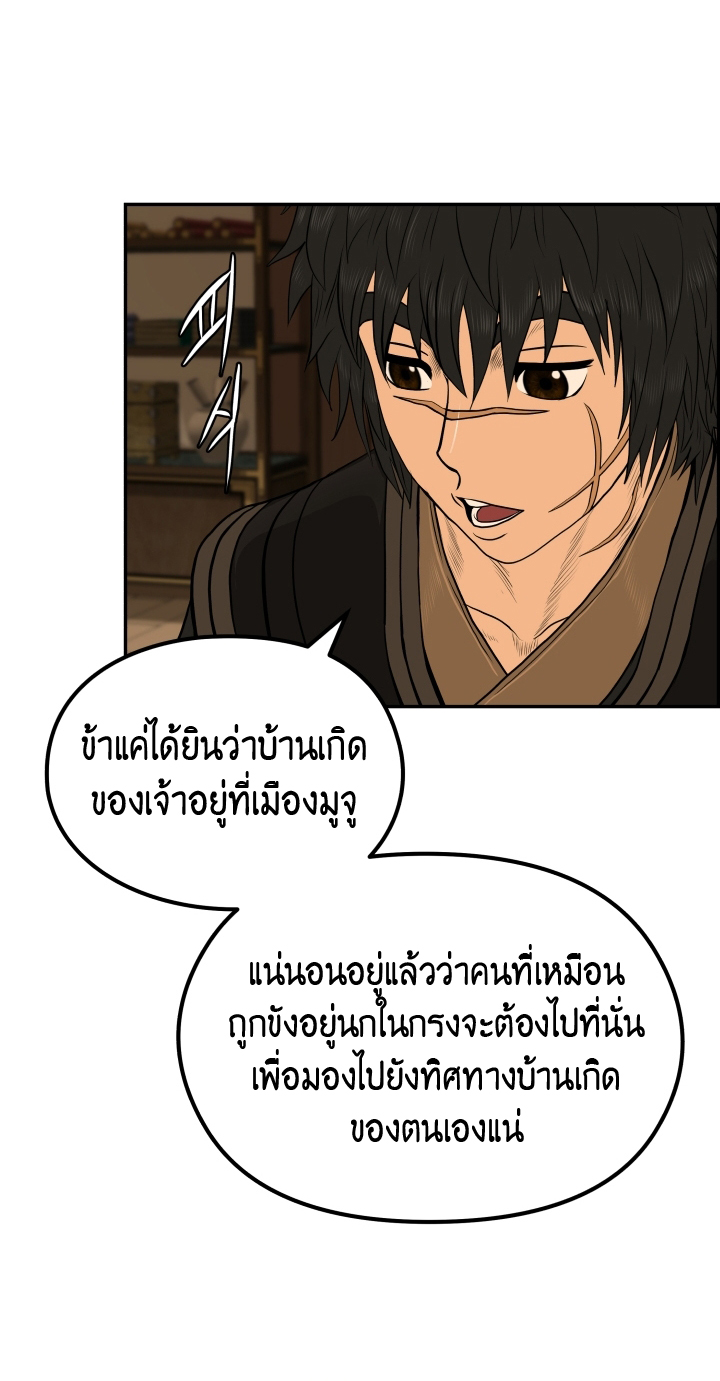 Blade of Winds and Thunders 32 (25)