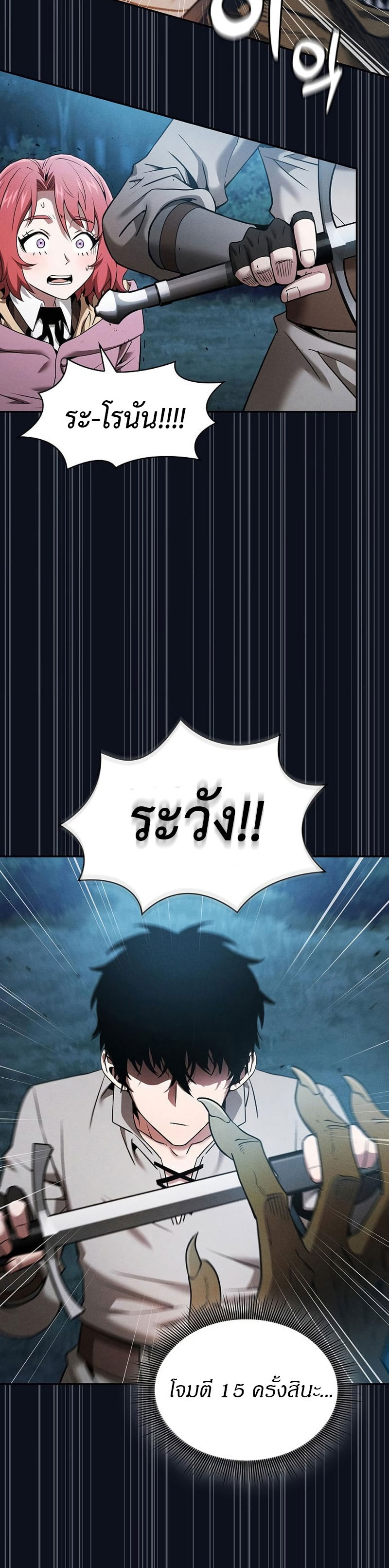 Academyâ€™s Genius Swordmaster 6 (36)