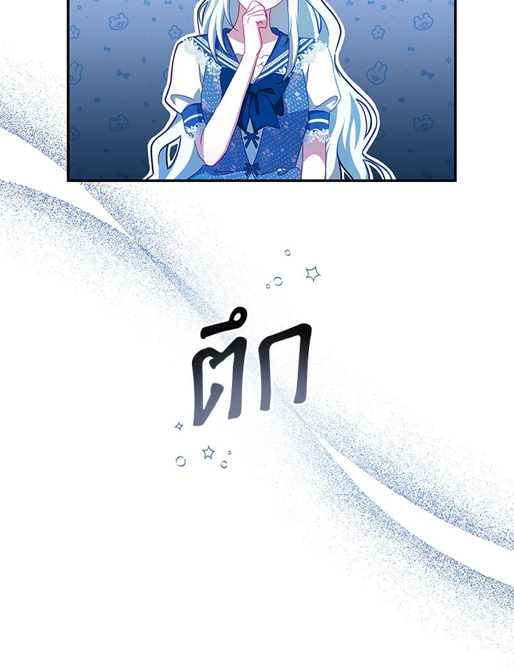 I Have Become The Heroes’ Rival 34 053
