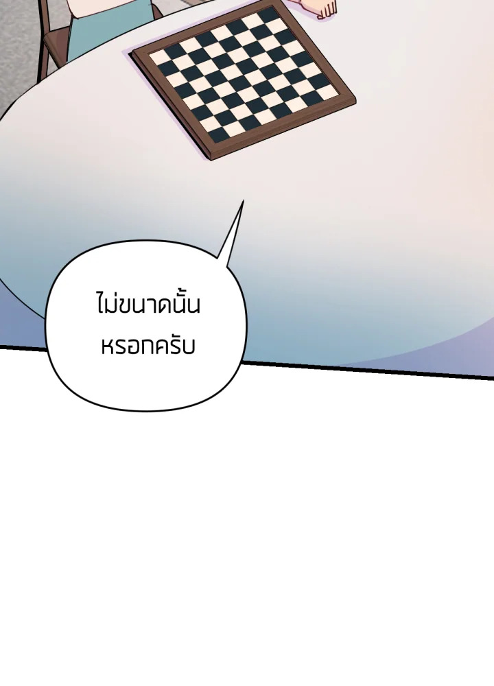 ใครในกระจก 20 093