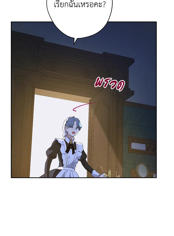 Actually I Was the Real One 75 82