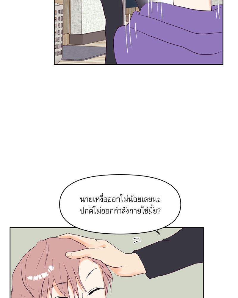ค้นหารักให้ถึงร้อย 2 71