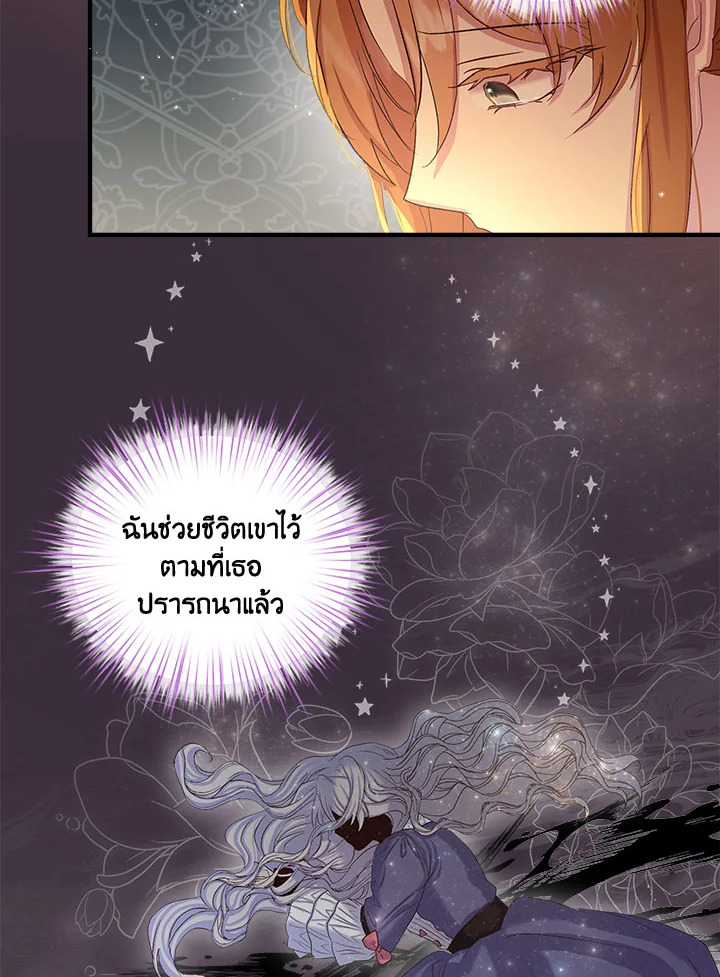 I Didn't Save You To Get Proposed To 0 23