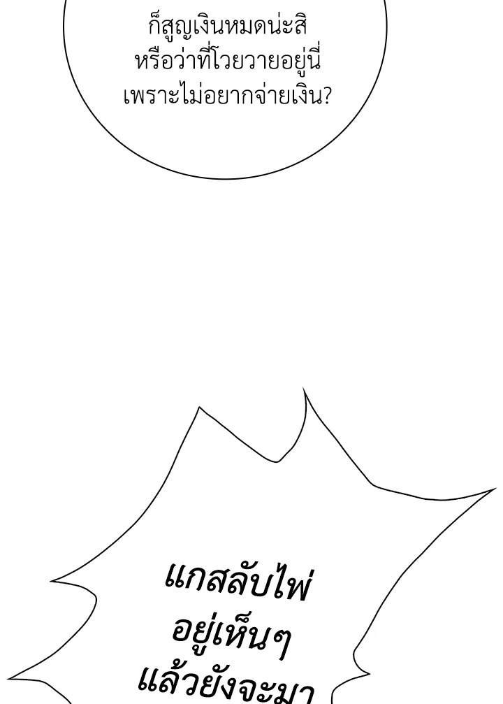 I Woke Up as the Ugly Duckling 64 022
