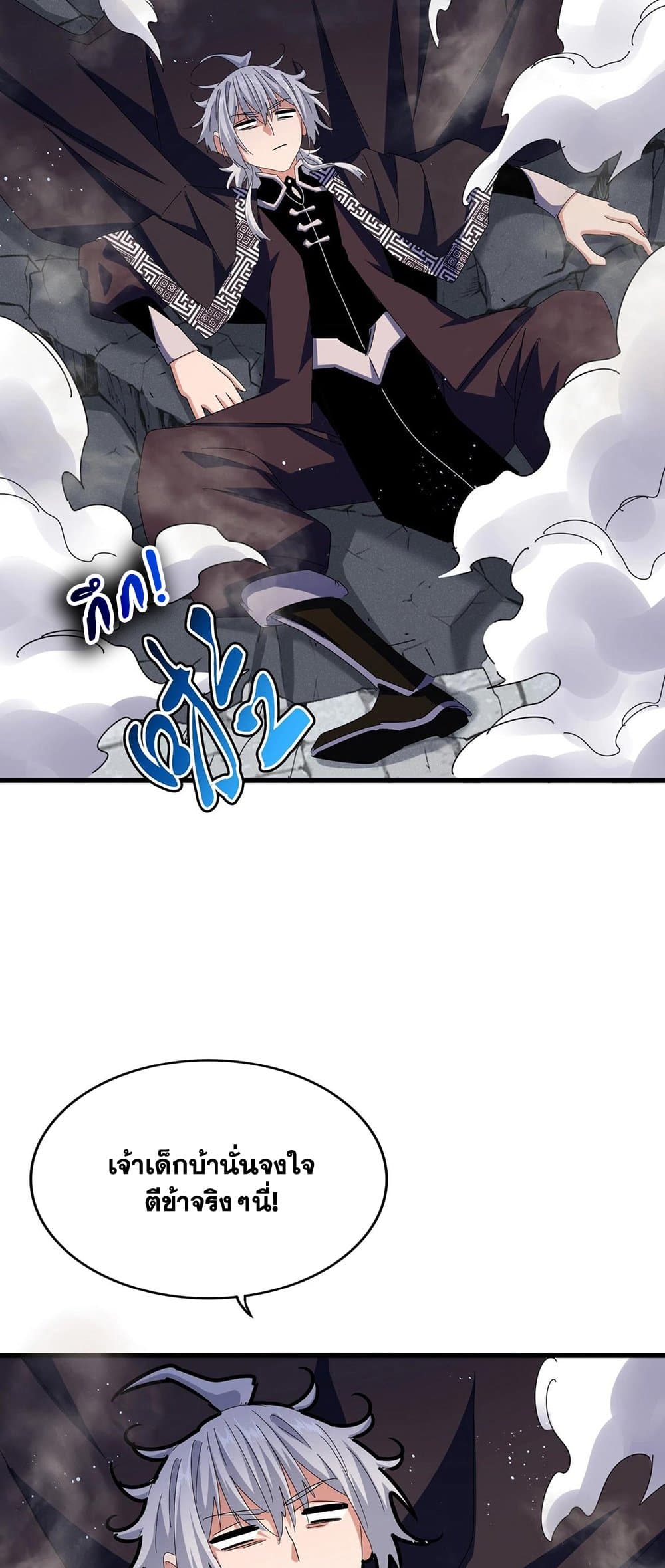 Magic Emperor 432 38