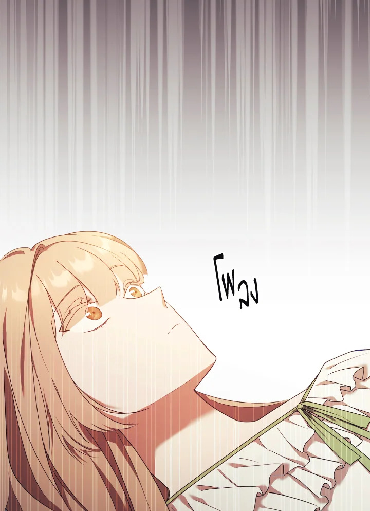 I Just Want My Happy Ending 12 19