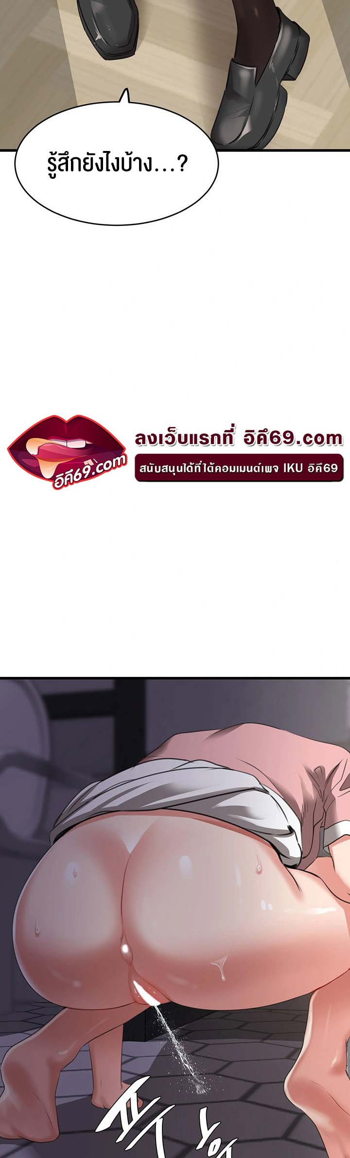 à¸­à¹ˆà¸²à¸™à¹‚à¸”à¸ˆà¸´à¸™ à¹€à¸£à¸·à¹ˆà¸­à¸‡ SSS Class Undercover Agent 7 35