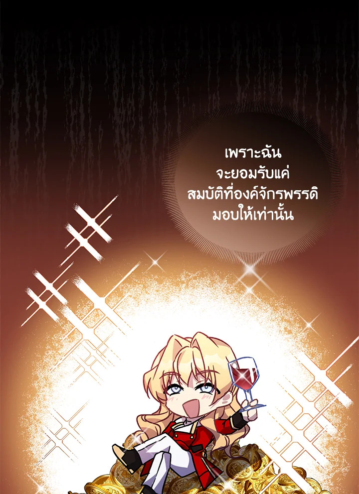 The Beloved Fake Saint 35 024