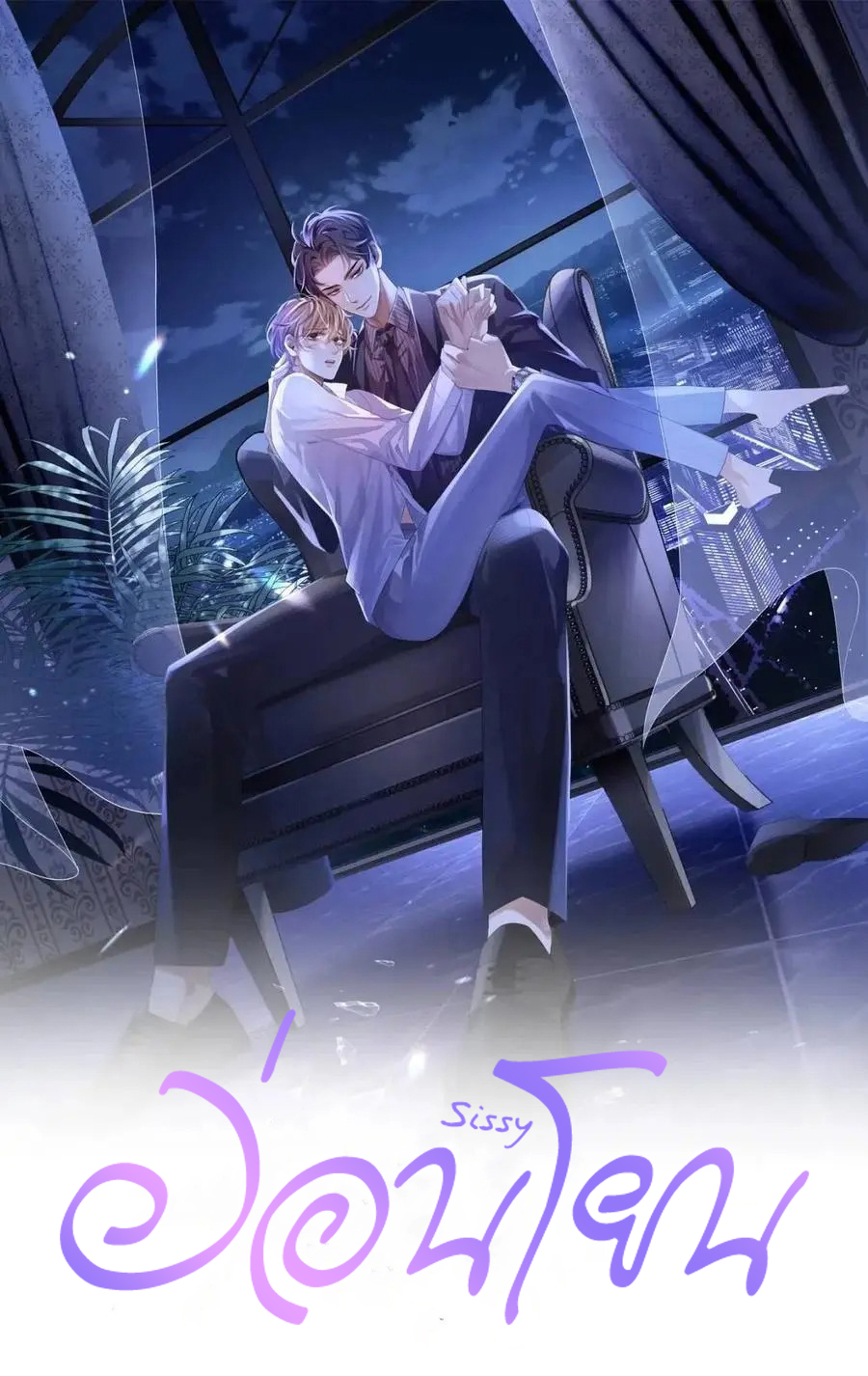 อ่อนโยน Sissy 6 01