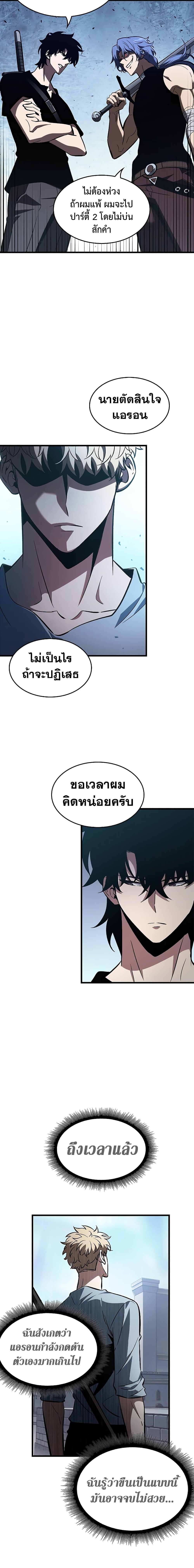 Pick Me Up, Infinite Gacha 62 11