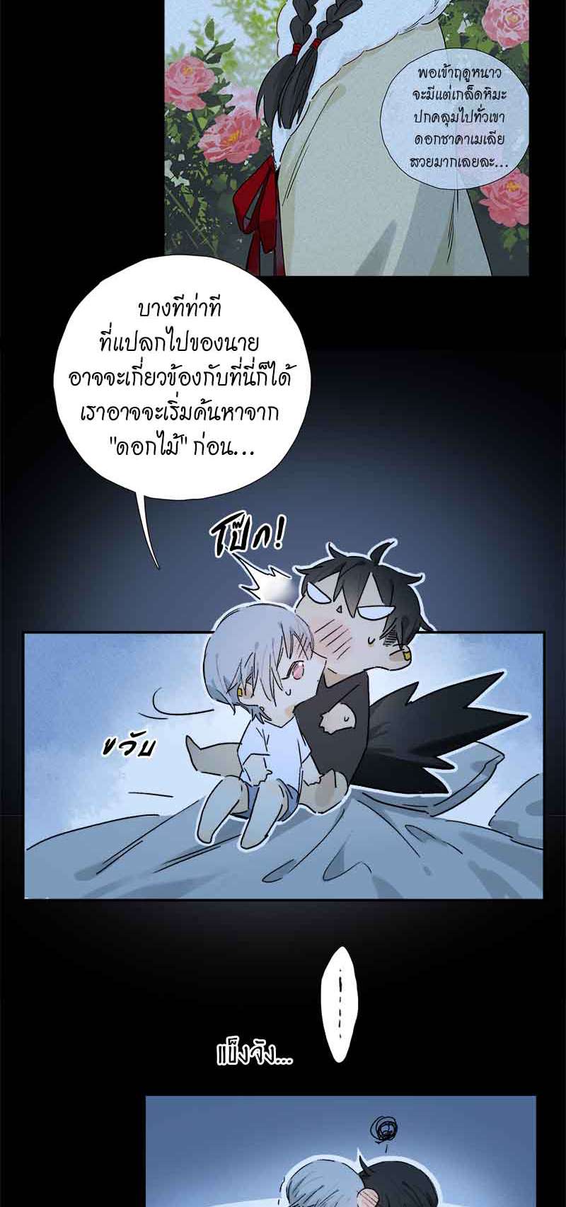 กฎรักแห่งออกัส65 17