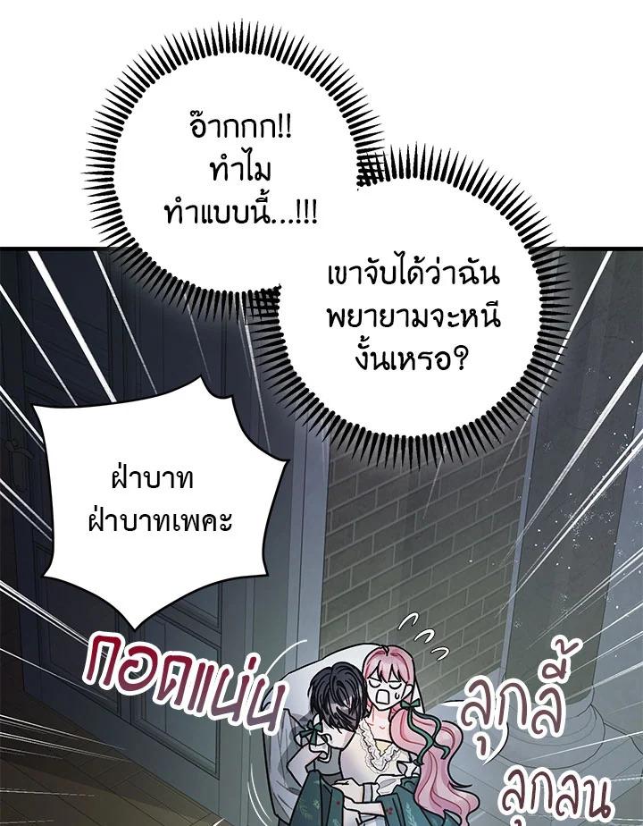 The Tyrant’s Tranquilizer 13 114