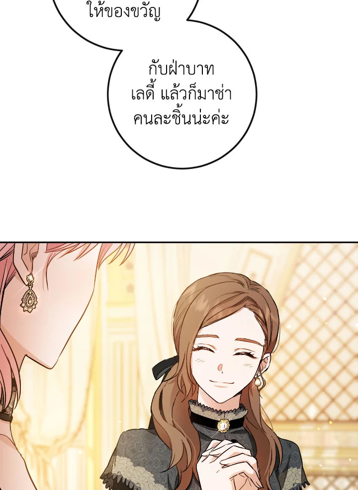 The Princess' Double Life 55 51