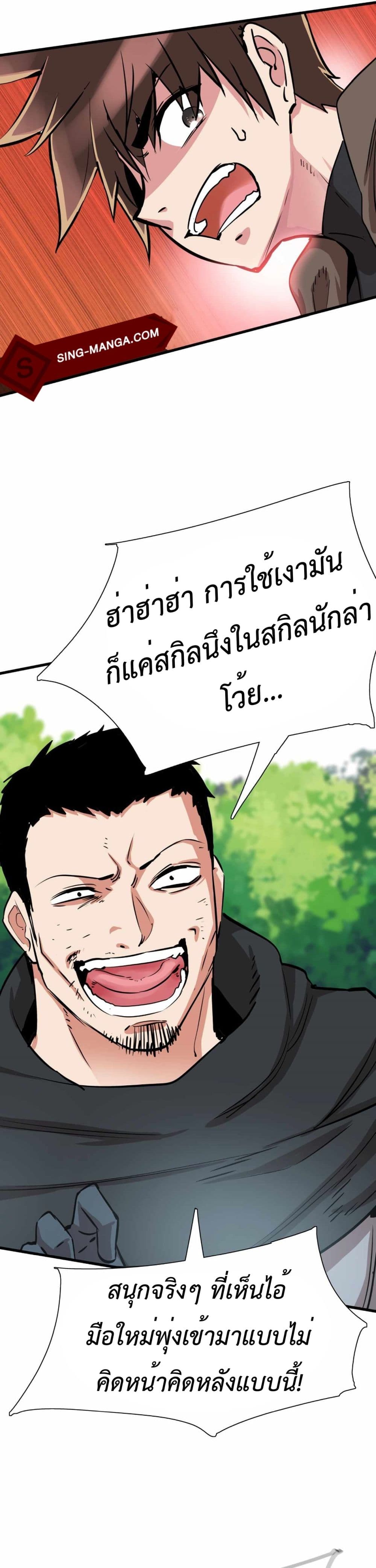 Control Player à¸•à¸­à¸™à¸—à¸µà¹ˆ 15 (10)