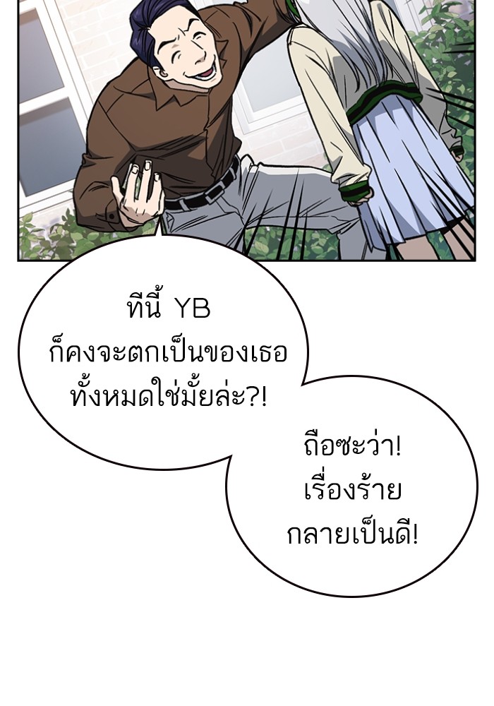 study group à¸•à¸­à¸™à¸—à¸µà¹ˆ 197 (144)