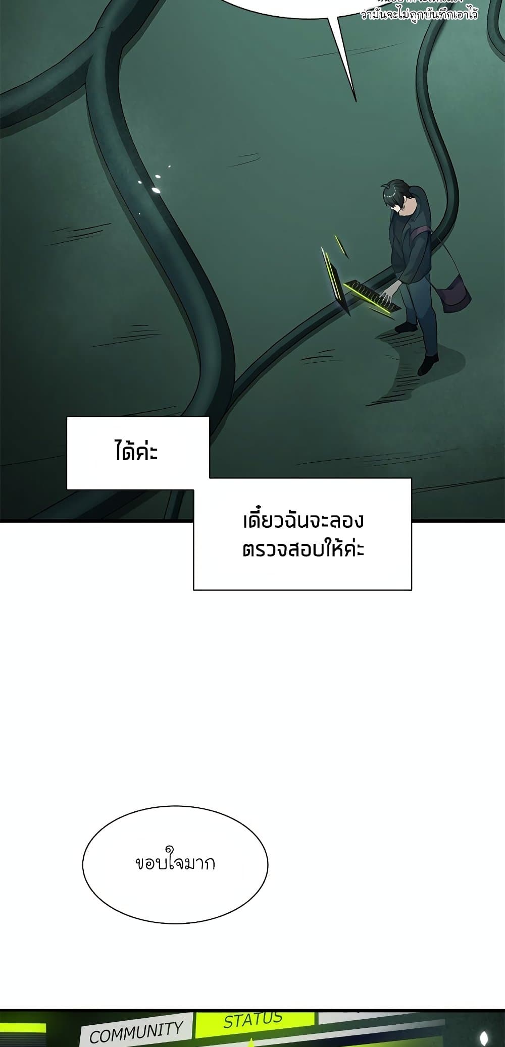 The Tutorial is Too Hard 91 28