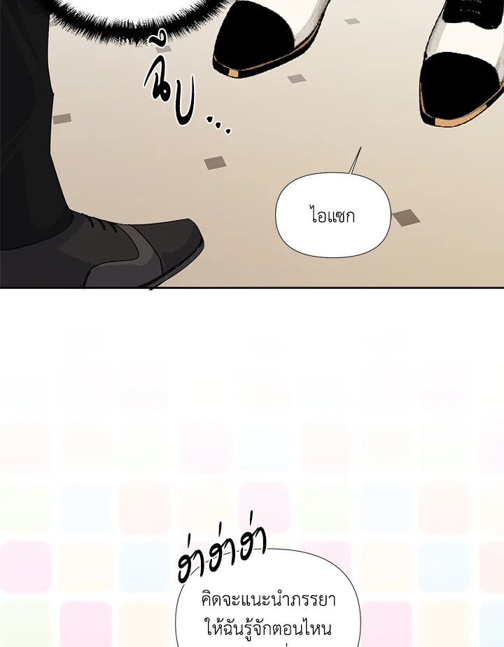 Happy Ending For The Time Limited Villainess 12 75