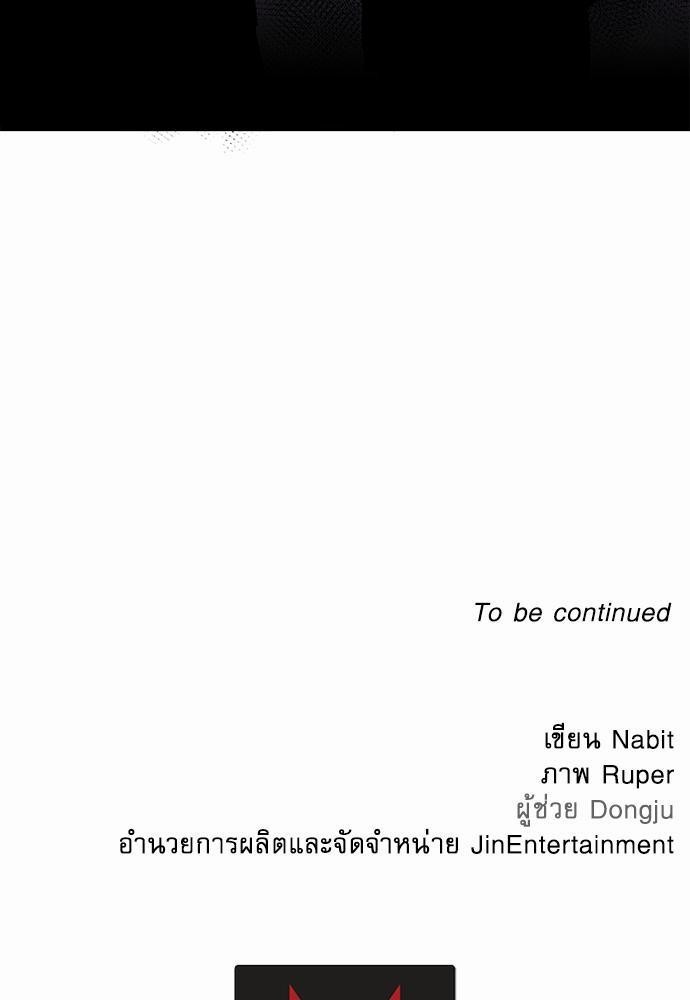 เสือขย้ำจันทร์ 16 69