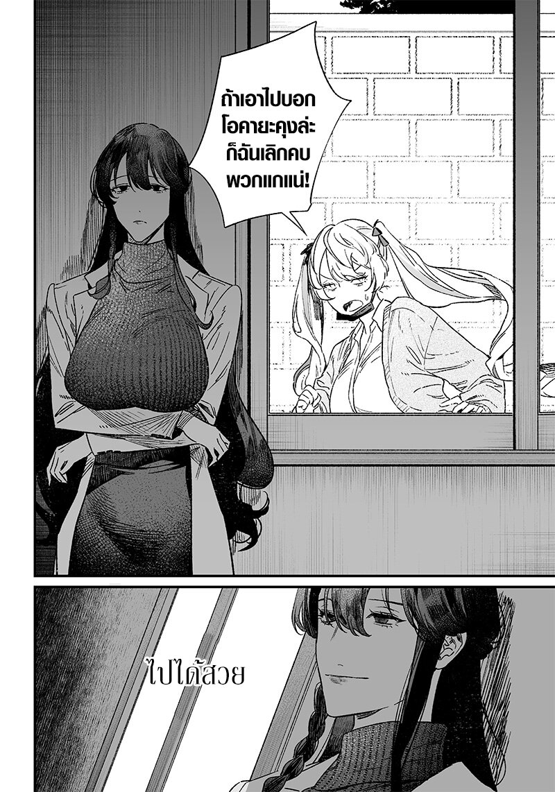 Maria no Danzai 7 (6)