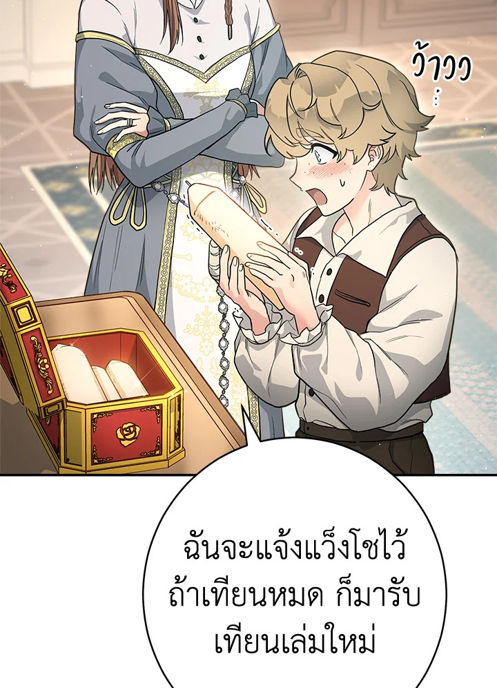 Marriage of Convenience 12 152
