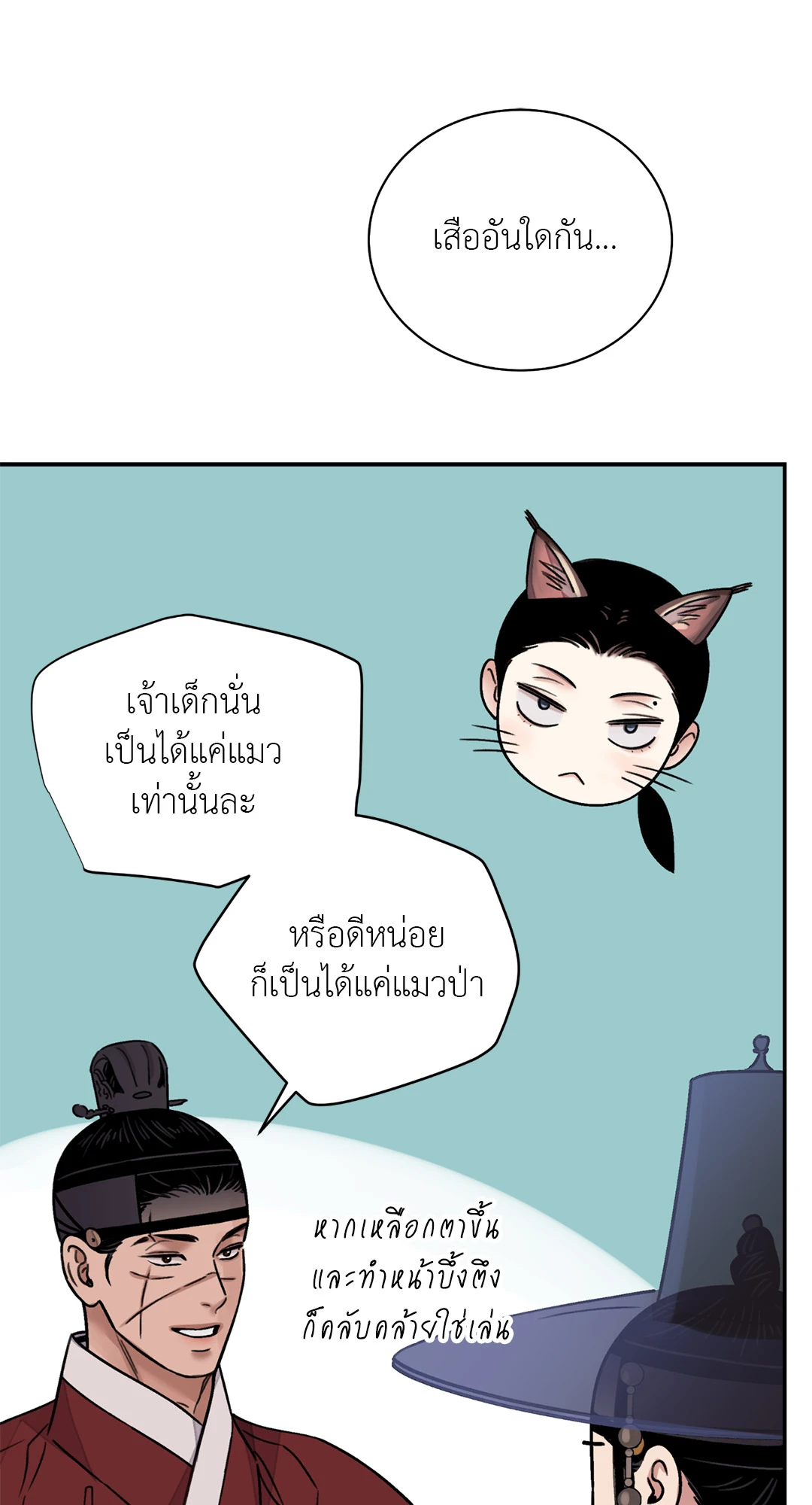 บุปผาซ่อนดาบ 30 36
